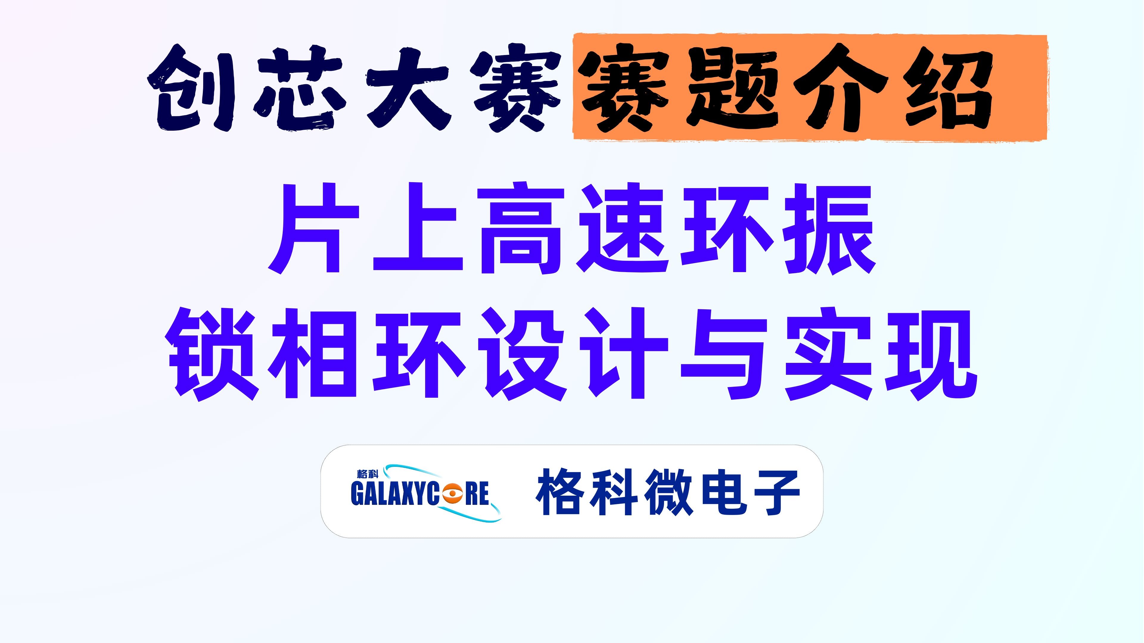 详细阅读:创芯大赛(创芯大赛得奖比例) 创芯大赛(创芯大赛得奖比例)