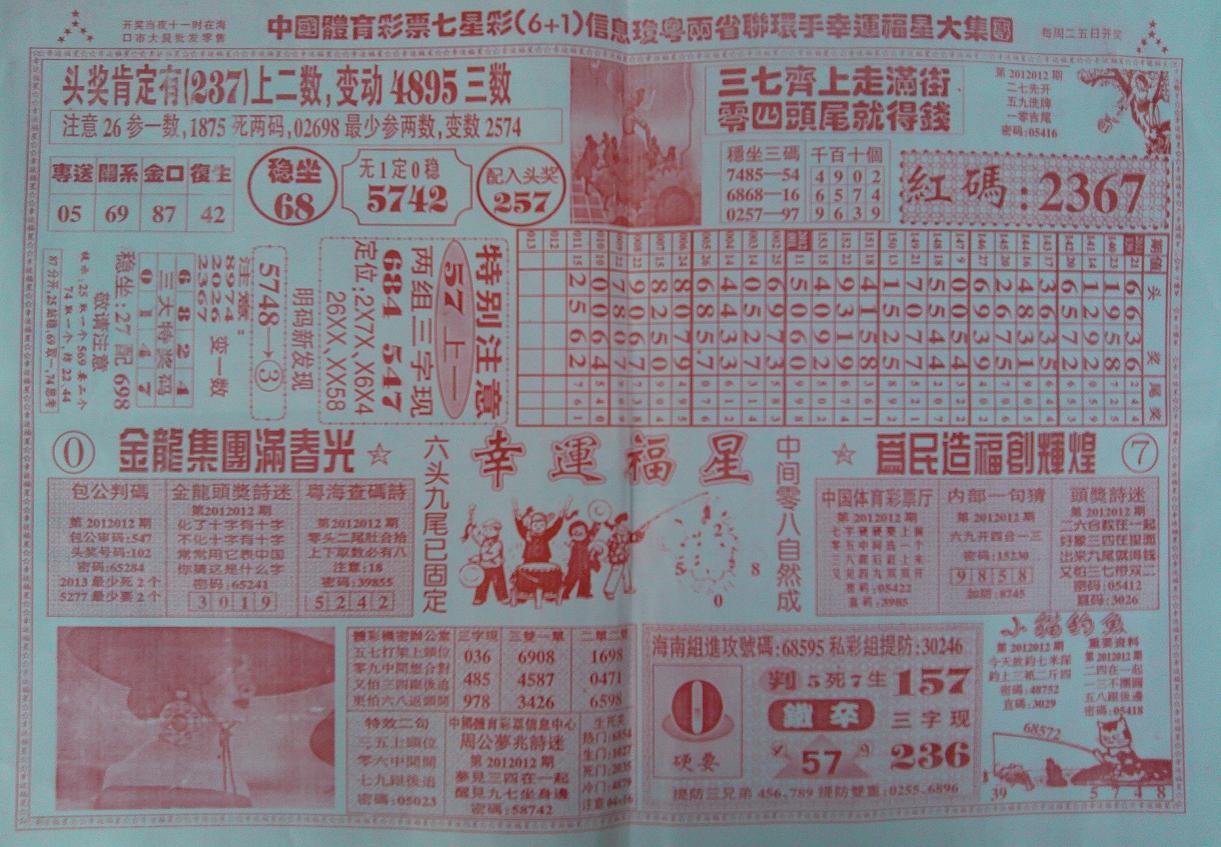 特区彩票网的简单介绍